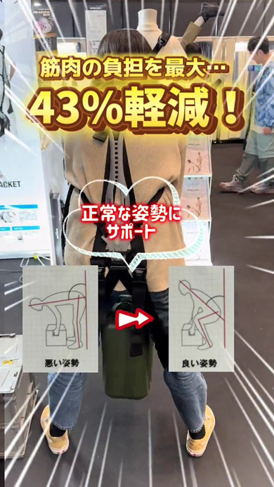 ワークマンのアシストスーツ