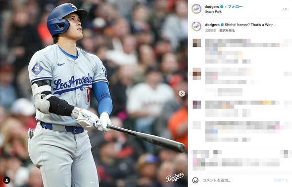 大谷翔平選手 ロサンゼルス・ドジャース