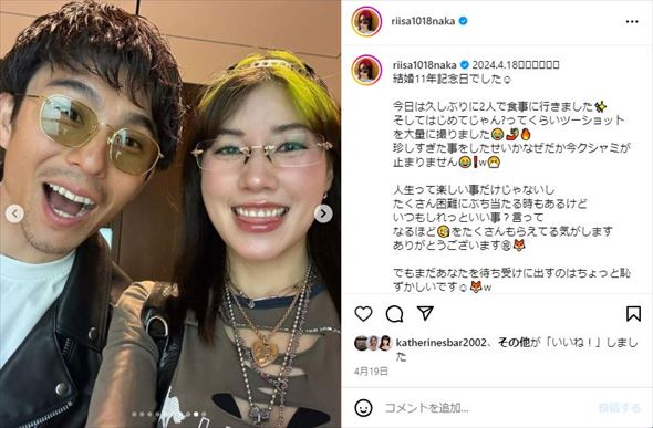 中尾明慶と仲里依紗