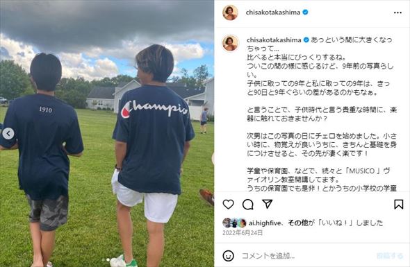 高嶋ちさ子の息子たち