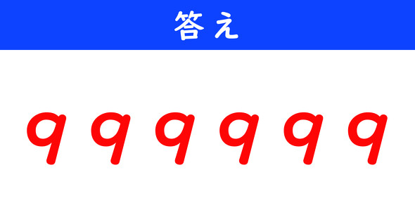 ねとらぼ　今日の計算