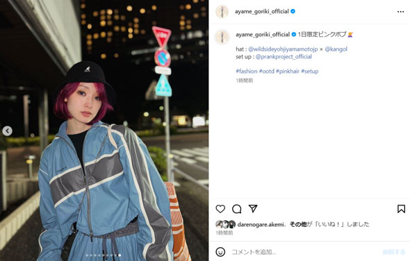 剛力彩芽
