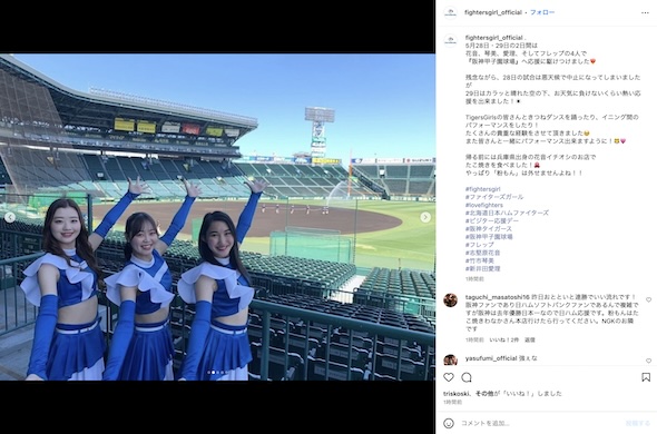 ファイタースカールInstagram