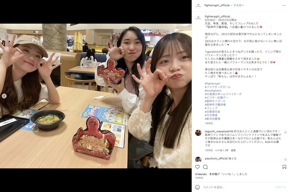 ファイタースカールInstagram