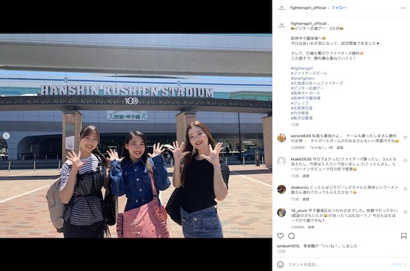 ファイタースカールInstagram