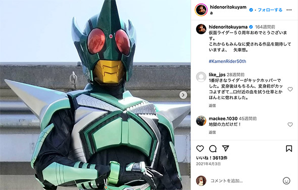 「仮面ライダーカブト」に出演の徳山さん