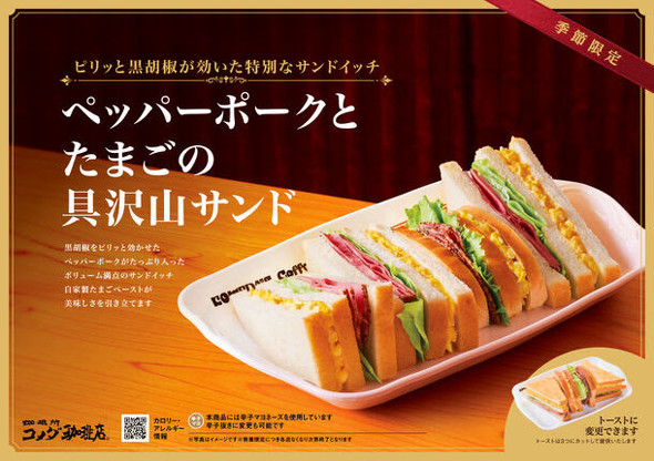 コメダ