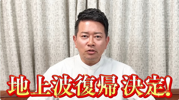 宮迫 地上波出演 お蔵入り