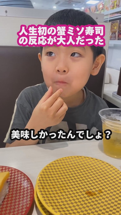 カニみそずしを食べる小学2年生の男の子