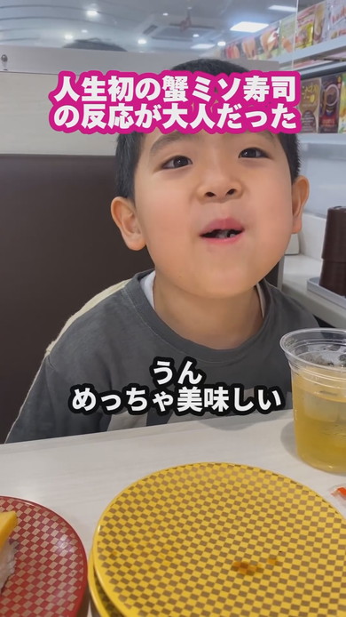 カニみそずしを食べる小学2年生の男の子