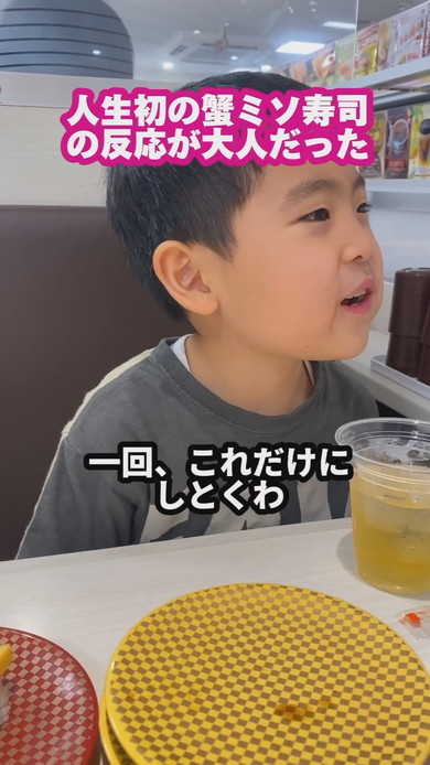 カニみそずしを食べる小学2年生の男の子