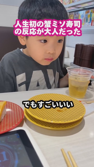 カニみそずしを食べる小学2年生の男の子