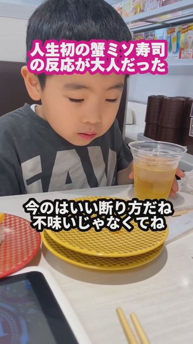 カニみそずしを食べる小学2年生の男の子