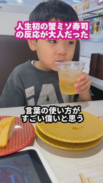 カニみそずしを食べる小学2年生の男の子