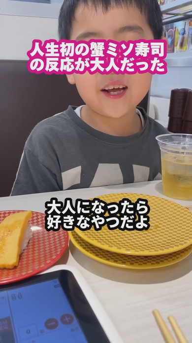 カニみそずしを食べる小学2年生の男の子