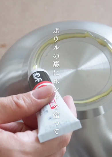 「ステンレス器」の裏にボンドを塗ります