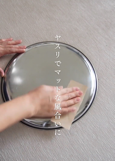 ヤスリで「カレー皿30cm」を削りマットな風合いに加工