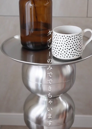 お部屋がおしゃれになるサイドテーブル