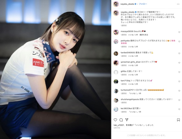 岡田紗佳Instagram