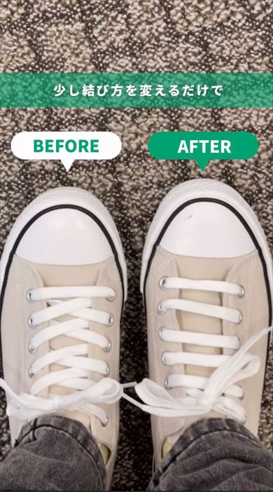 垢抜ける靴紐の結び方