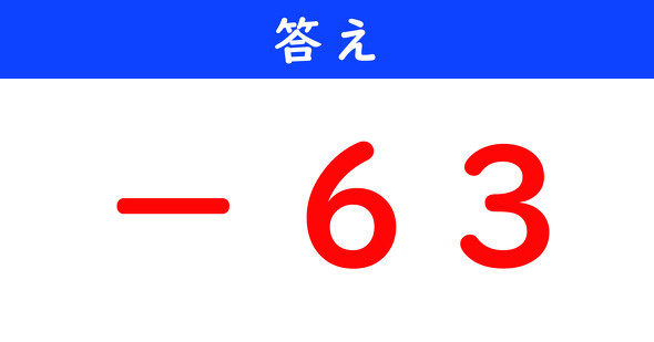 ねとらぼ　今日の計算