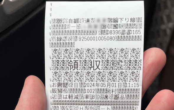 バグ　レシート