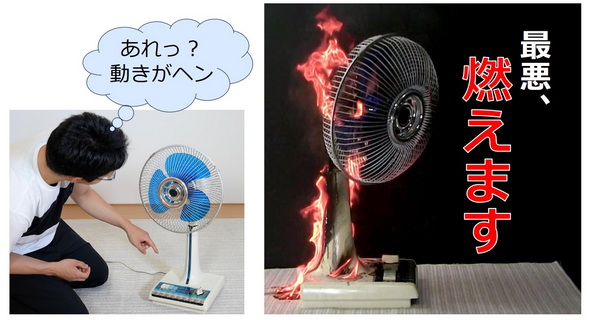 エアコン扇風機