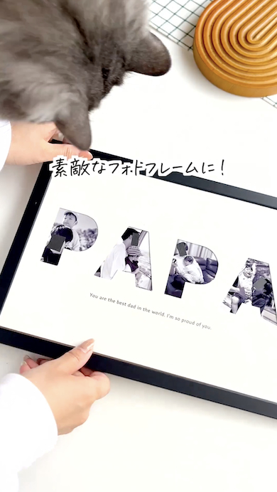 「PAPA」のフォトアレンジ