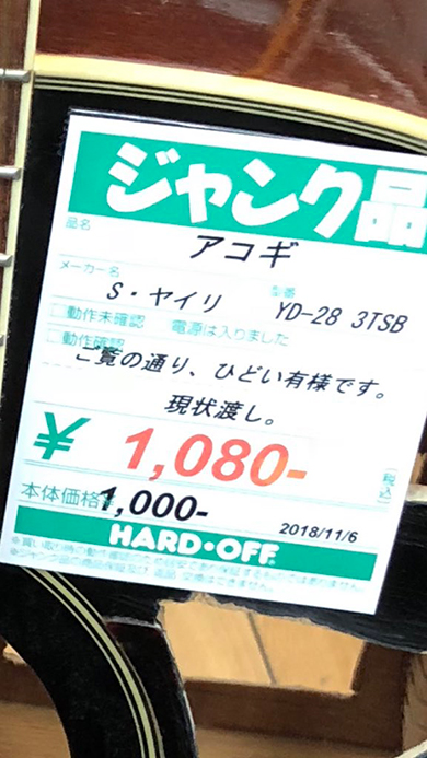 お手頃価格かも……？