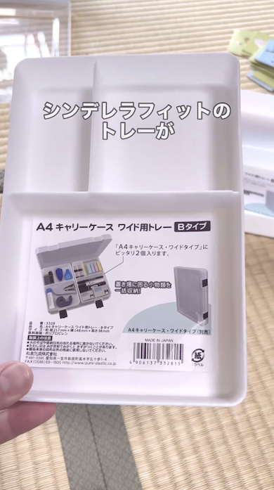 セリアのクリアケース紹介