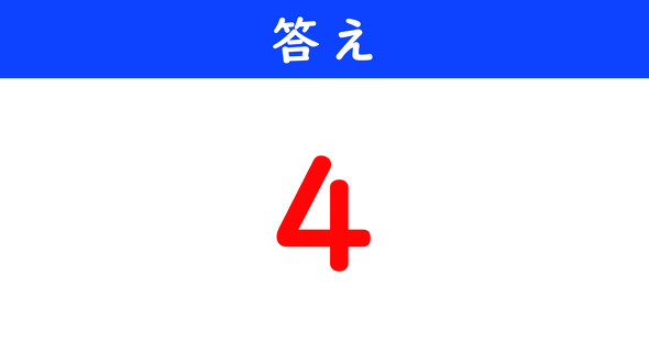 ねとらぼ　今日の計算