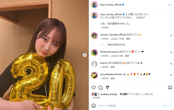本田望結