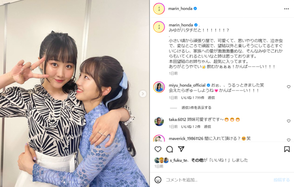 本田望結