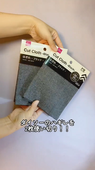 ダイソー 100均 ハギレ リメーク 息子 調理実習 子ども エプロン 簡単 手作り