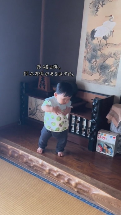 床の間から降りられない男の子