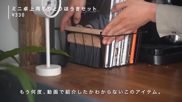 「Standard Products」のアイテム「ミニ卓上用ちりとりほうきセット」の紹介