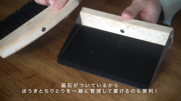 「Standard Products」のアイテム「ミニ卓上用ちりとりほうきセット」の紹介