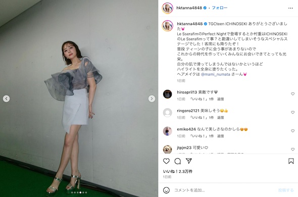 村重杏奈Instagram