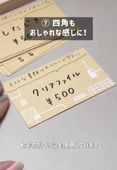 無造作に並べた四角がおしゃれ