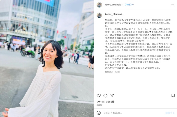 奥貫薫Instagram