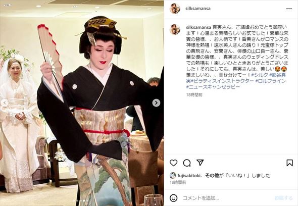 熊谷真実の結婚式