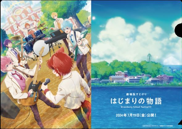 劇場版すとぷりクリアファイル