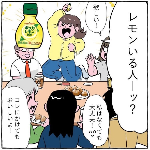 【PR】ポッカ ポッカレモン100 ／ からあげ レモン 調査 