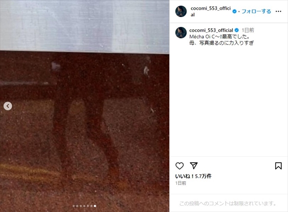 母親の工藤静香をイジるCocomi