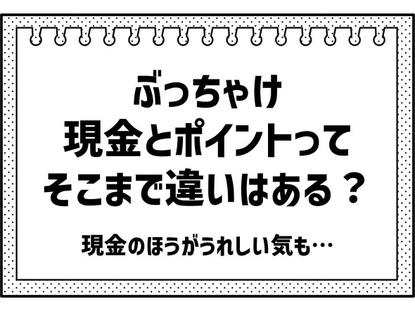 【PR】 ファミリーマート 1個買うと1個もらえる ／ 節約術 ポイ活 コンビニ クーポン