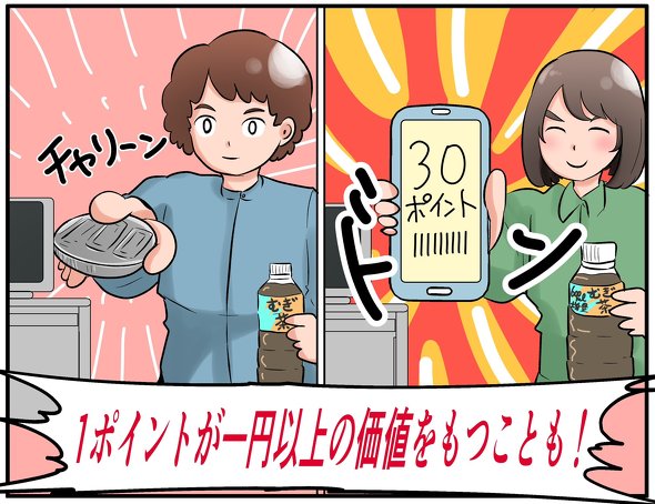 【PR】 ファミリーマート 1個買うと1個もらえる ／ 節約術 ポイ活 コンビニ クーポン