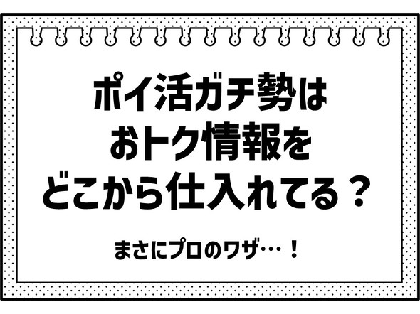 【PR】 ファミリーマート 1個買うと1個もらえる ／ 節約術 ポイ活 コンビニ クーポン