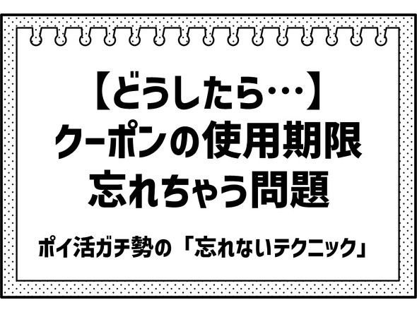 【PR】 ファミリーマート 1個買うと1個もらえる ／ 節約術 ポイ活 コンビニ クーポン