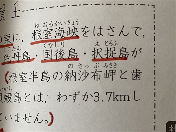 択捉島の読み方の区切り
