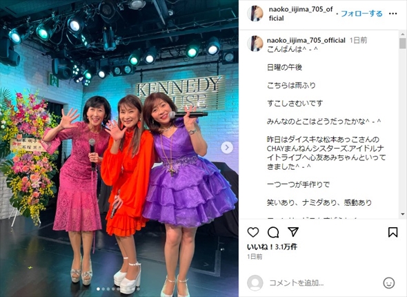 松本明子、小林千絵、木元ゆうこのユニット「CHAYまんねんシスターズ」
